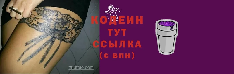 Codein Purple Drank  Горно-Алтайск 