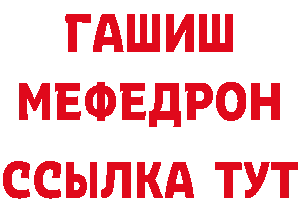 МЯУ-МЯУ мяу мяу как зайти даркнет гидра Горно-Алтайск